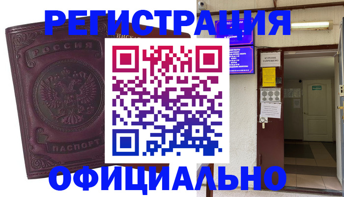 прописка иностранных граждан в Нальчике